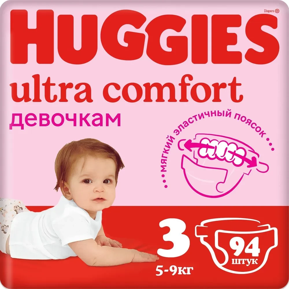 Օրիգինալ Huggies ultra comfort աղջիկ և տղա 3 94 հատ 5-9 կգ