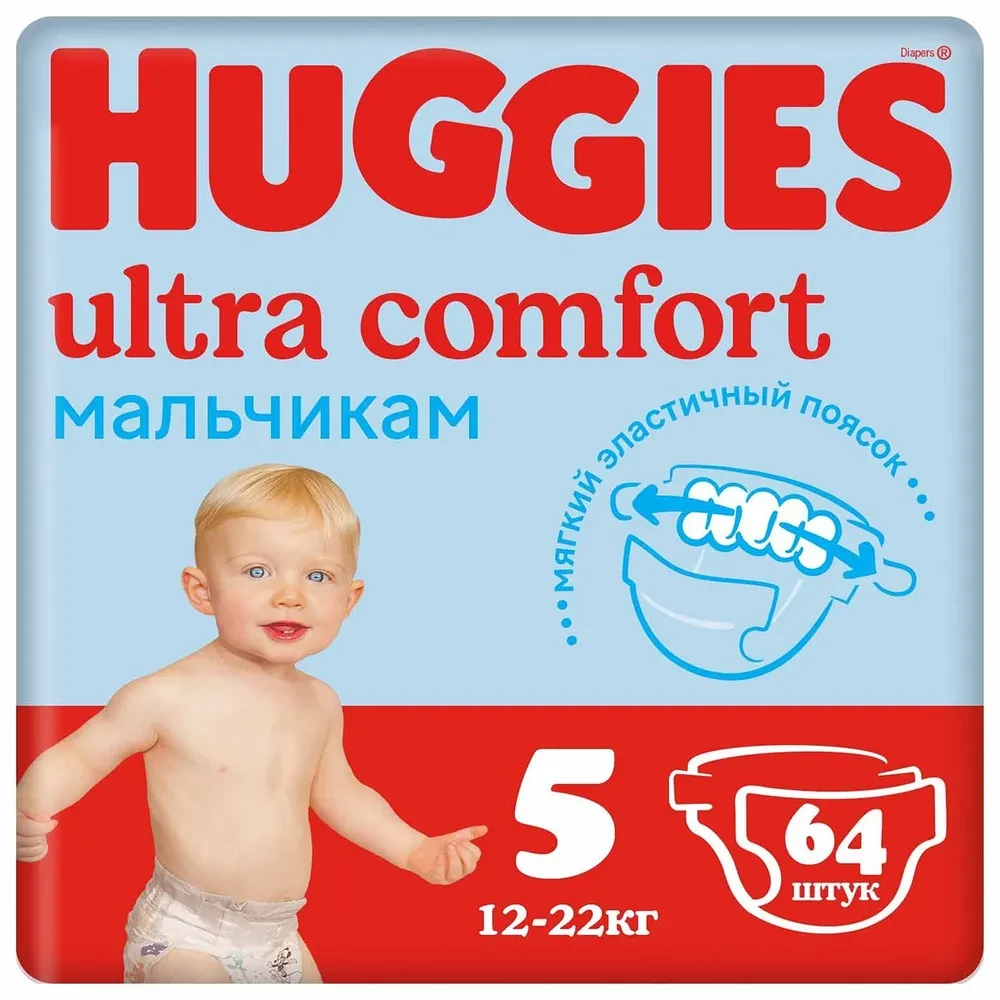 Օրիգինալ Huggies ultra comfort աղջիկ և տղա 5 64 հատ 12-22 կգ