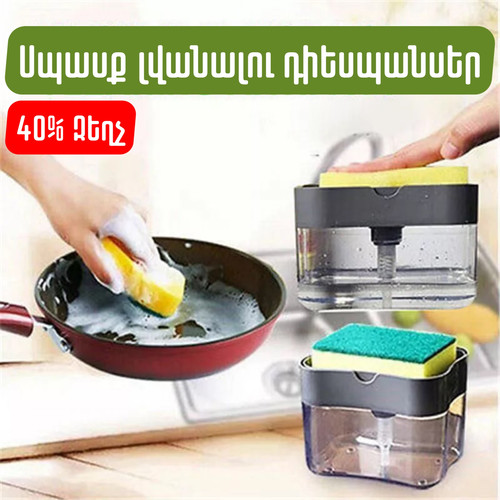 Հեղուկ օճառի դիսպենսեր, изображение 6