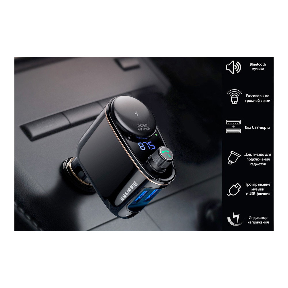 FM Մոդուլյատոր և Լիցքավորիչ | BASEUS CCALL-RH01, изображение 7