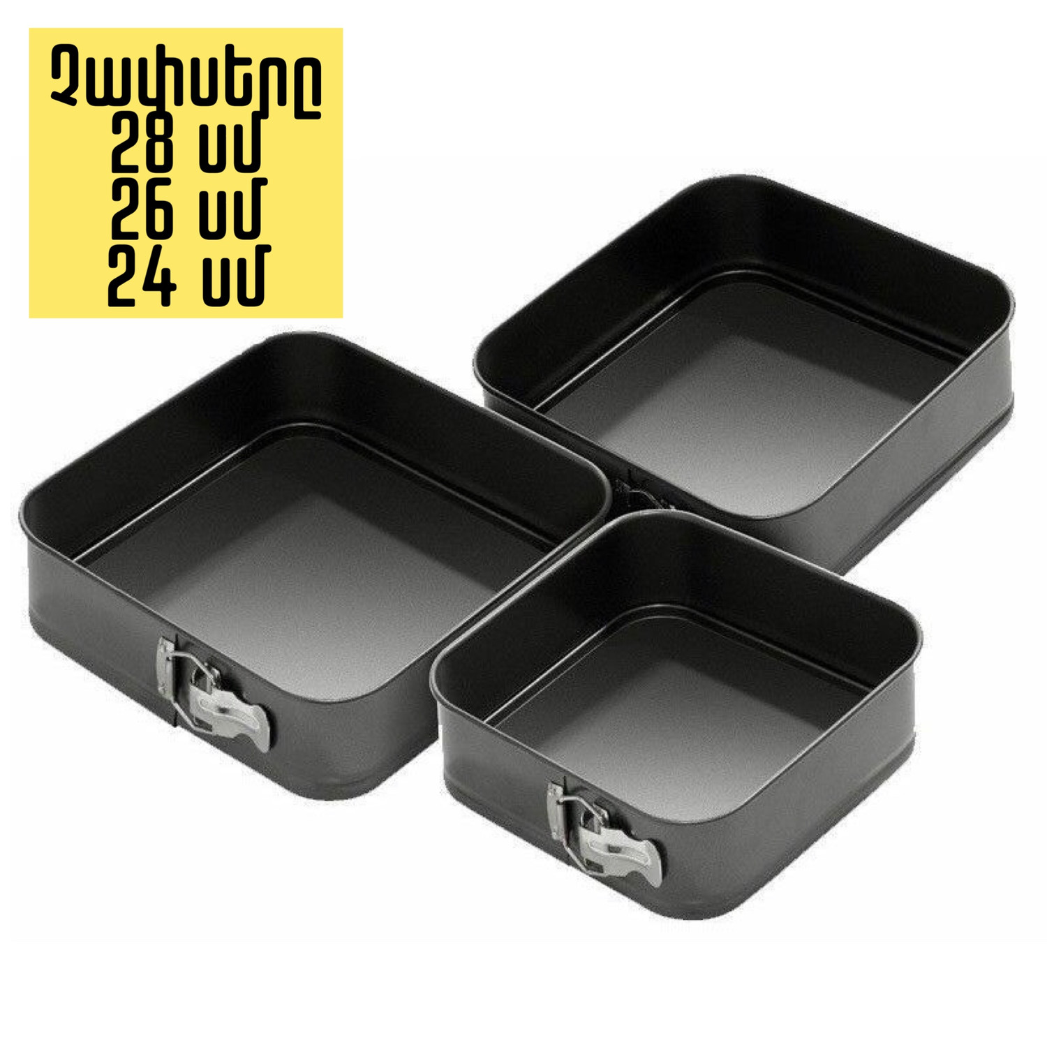 Քառակուսի մետաղյա ֆորմաներ 3 կտոր, изображение 2