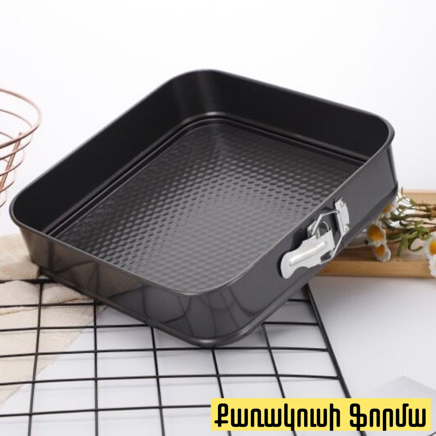 Քառակուսի մետաղյա ֆորմաներ 3 կտոր, изображение 3