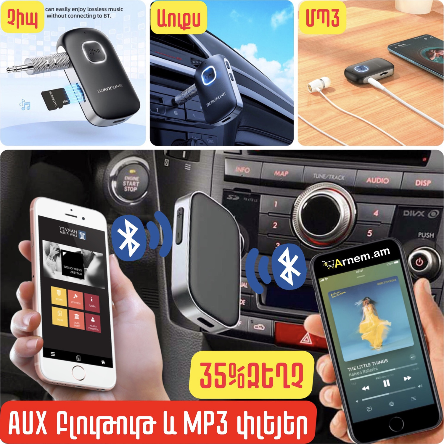 Bluetooth Ադապտեր AUX Ելքով BOROFONE BC42