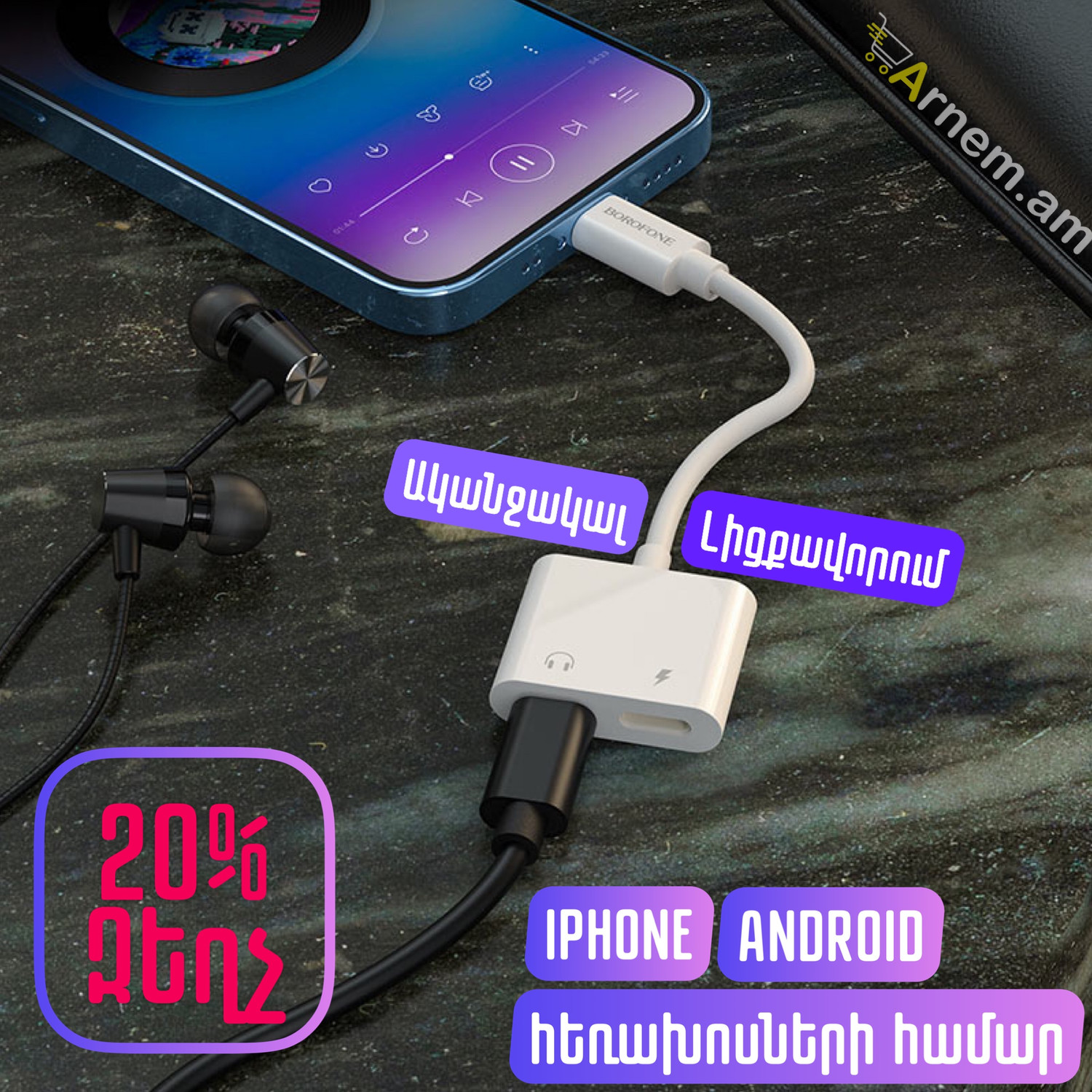 Audio Փոխարկիչ Android և IOS հեռախոսների համար Lightning-ից 2xLightning BOROFONE BV11, изображение 8