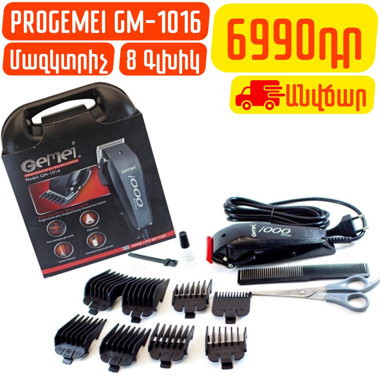 Մազ կտրող սարք Clippers PROGEMEI GM-1016, изображение 7