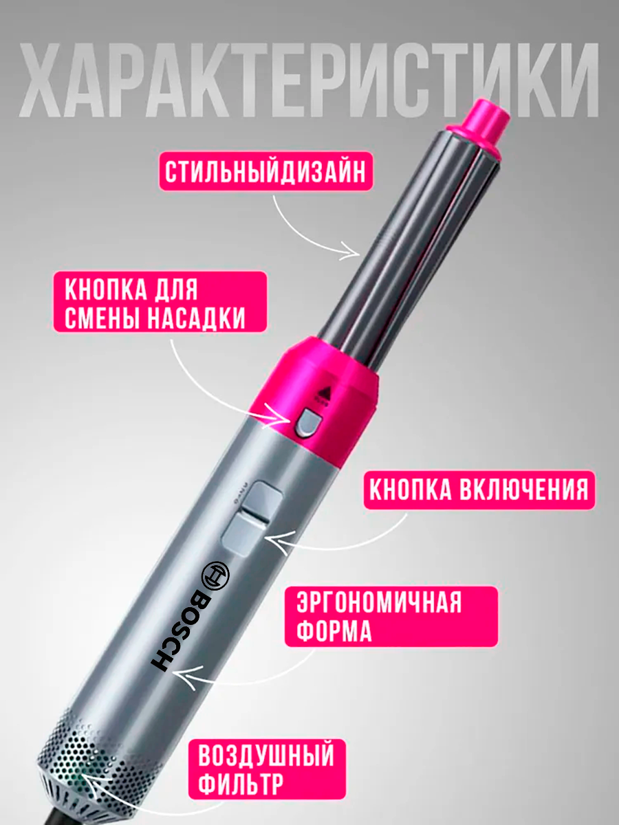 BOSCH BS-3034 5/1 ում վարսահարդարիչ ֆեն, изображение 7