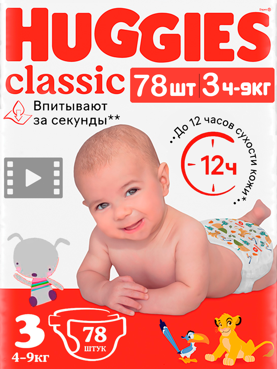 Տակդիր Huggies Classic 3-րդ չափ, 4-9 կգ, 78 հատ