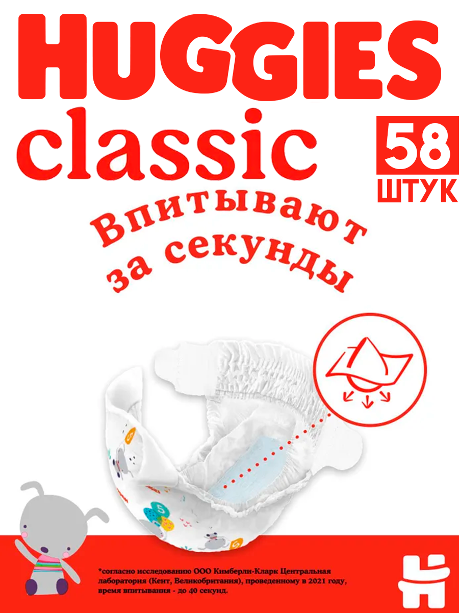Տակդիր Huggies Classic 5-րդ չափ, 11-25 կգ, 58 հատ, изображение 4
