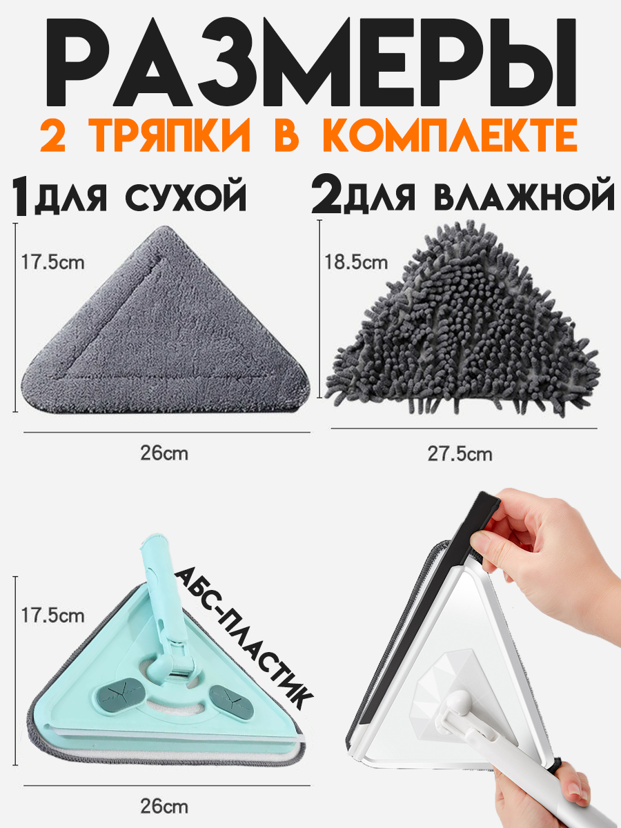 Եռանկյուն շվաբրա 2 կտորով, изображение 2