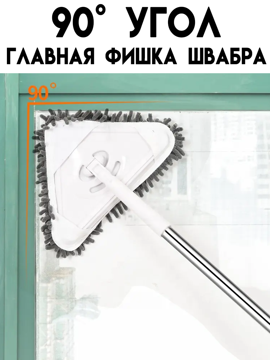 Եռանկյուն շվաբրա 2 կտորով, изображение 8