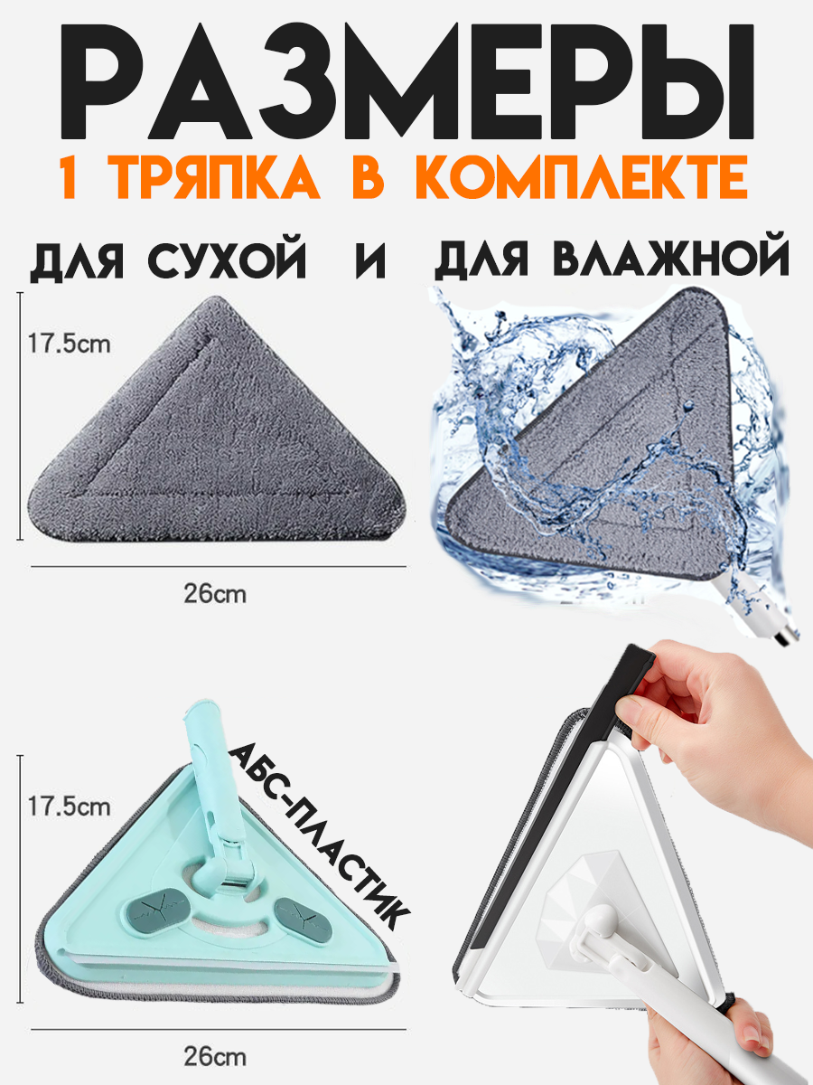 Եռանկյուն շվաբրա 1 կտորով, изображение 2