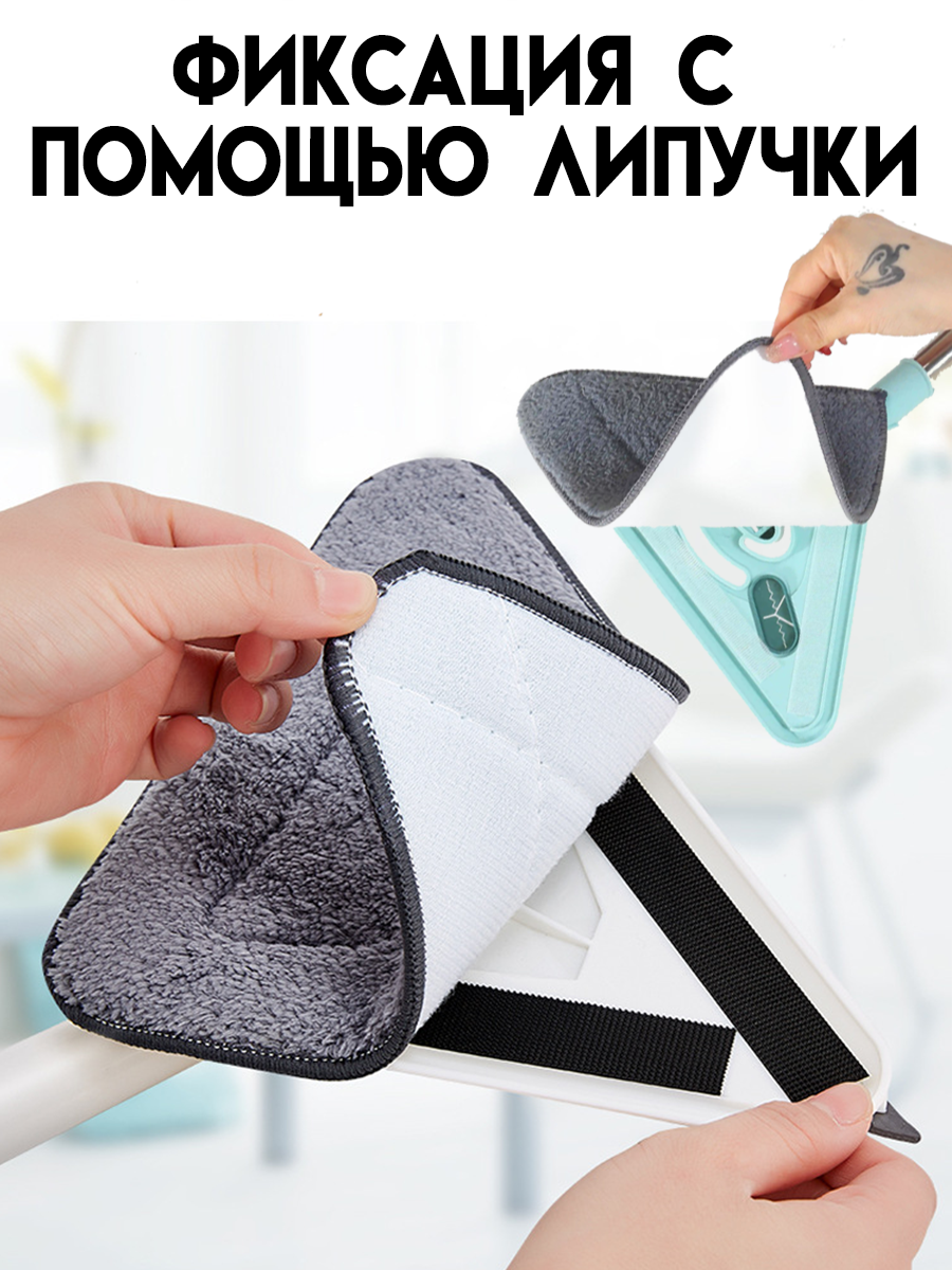 Եռանկյուն շվաբրա 1 կտորով, изображение 5