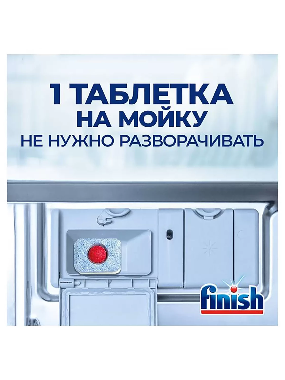 FINISH ապրանքանիշի սպասք լվացող մեքենայի հաբեր, 100 հատ, изображение 3