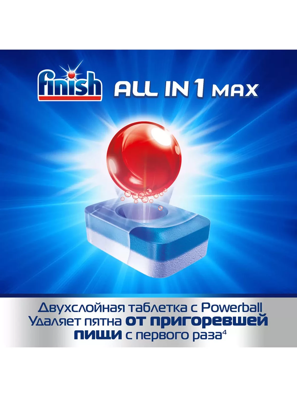 FINISH ապրանքանիշի սպասք լվացող մեքենայի հաբեր, 100 հատ, изображение 5