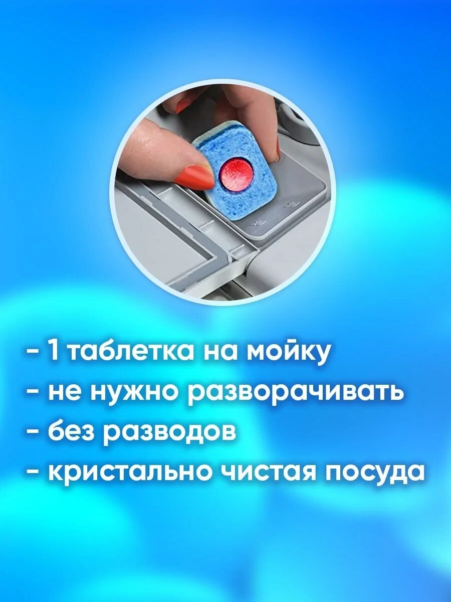 FINISH ապրանքանիշի սպասք լվացող մեքենայի հաբեր, 100 հատ, изображение 7