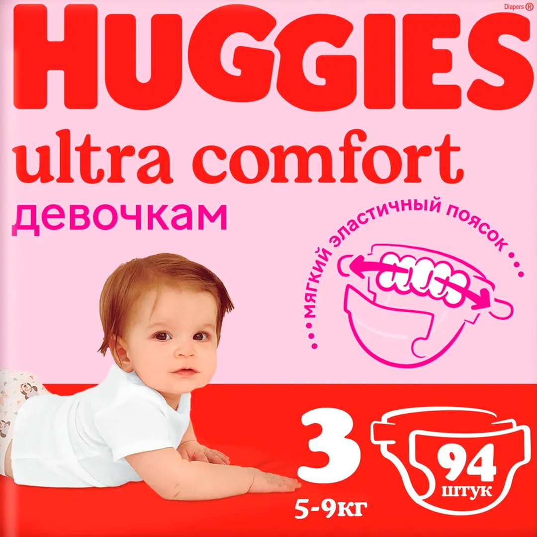 Huggies ULTRA COMFORT մանկական տակդիրներ / աղջիկ 3 չափս