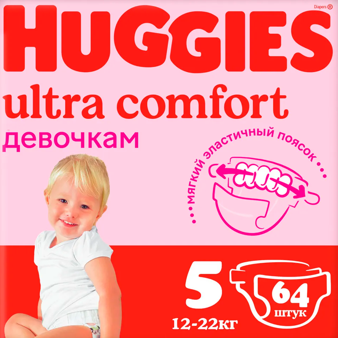 Huggies ULTRA COMFORT մանկական տակդիրներ / աղջիկ 5 չափս