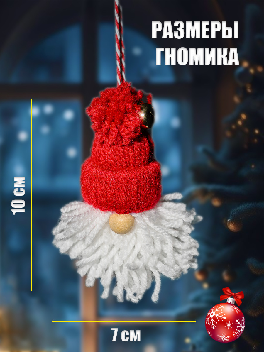 Ամանորյա թզուկ տոնածառի համար, 1 հատ., изображение 6