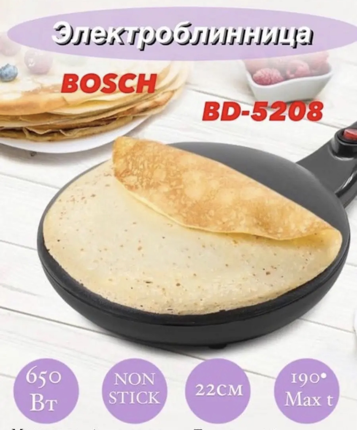 Bosch BD-5208 էլեկտրական թավա նրբաբլիթ պատրաստելու համար, изображение 6