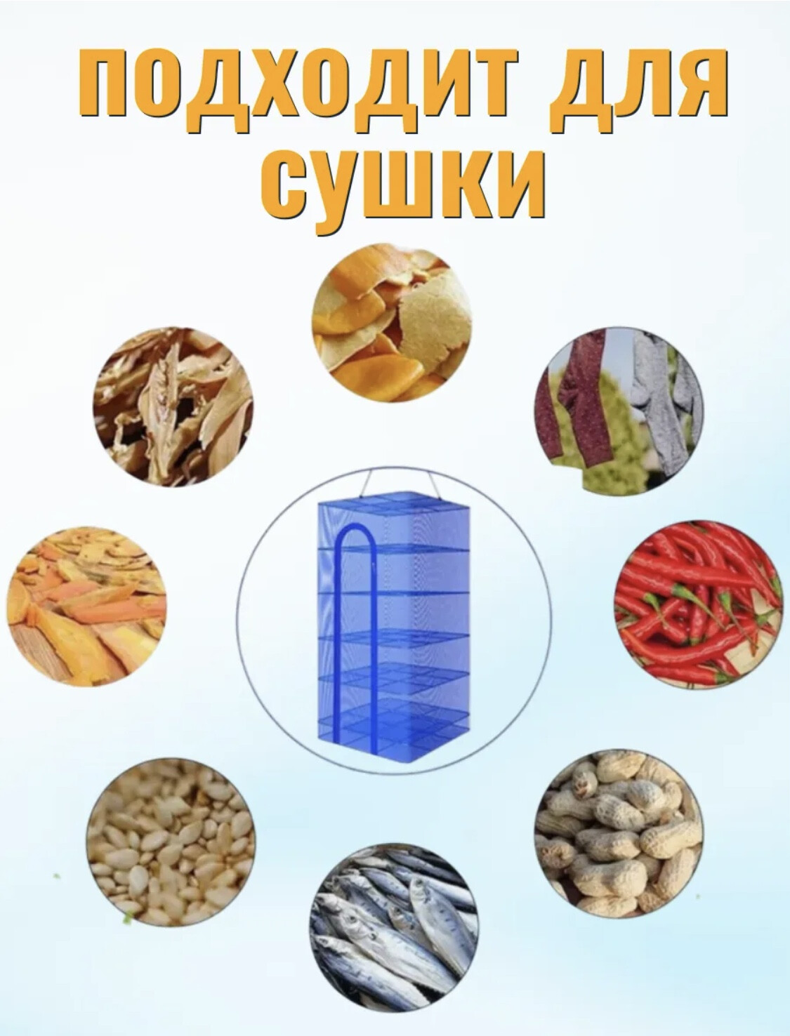 Ամուր և շնչող կտորից չրո չորանոց 50x50x95, изображение 8