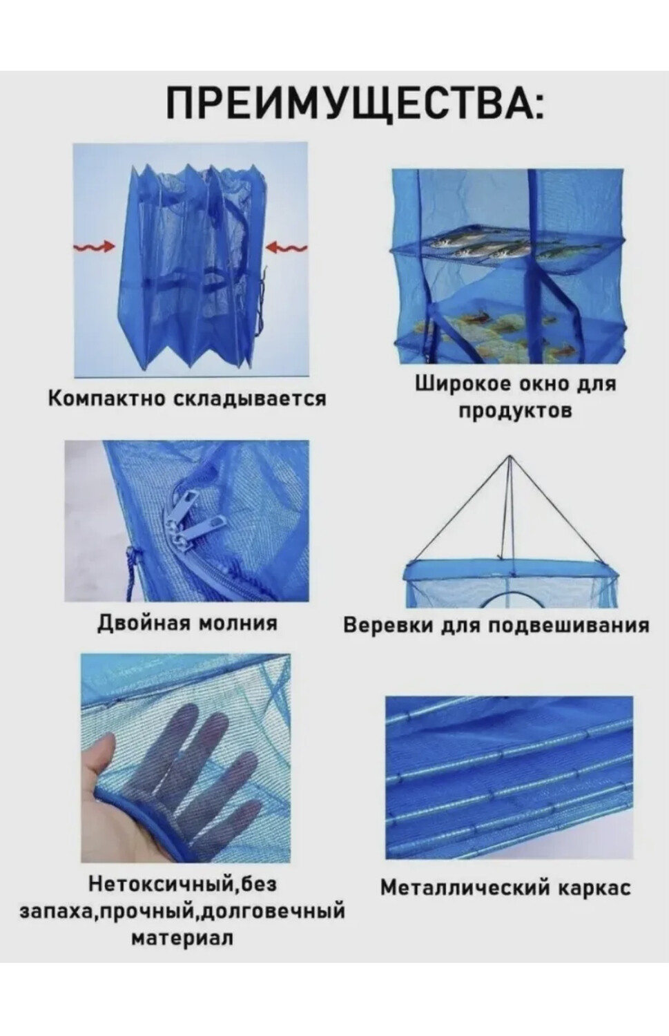 Ամուր և շնչող կտորից չրի չորանոց 35x35x65, изображение 4