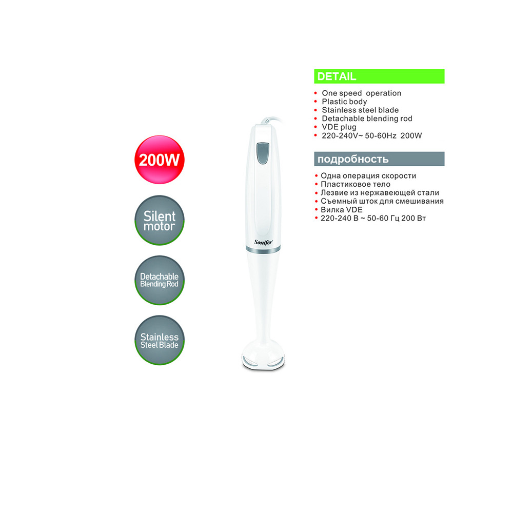 Ձեռքի Բլենդեր| SONIFER SF-8043, изображение 6