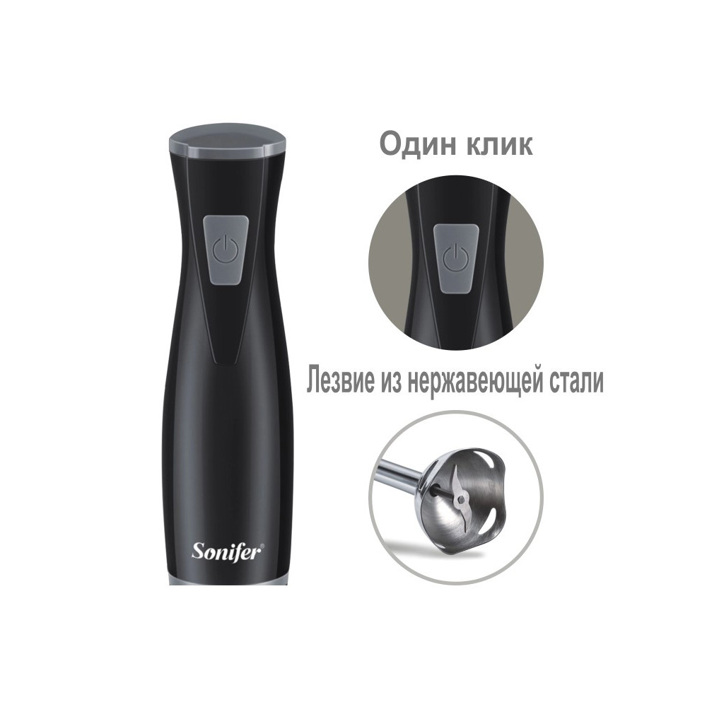 Ձեռքի Բլենդեր SONIFER SF-8055, изображение 4