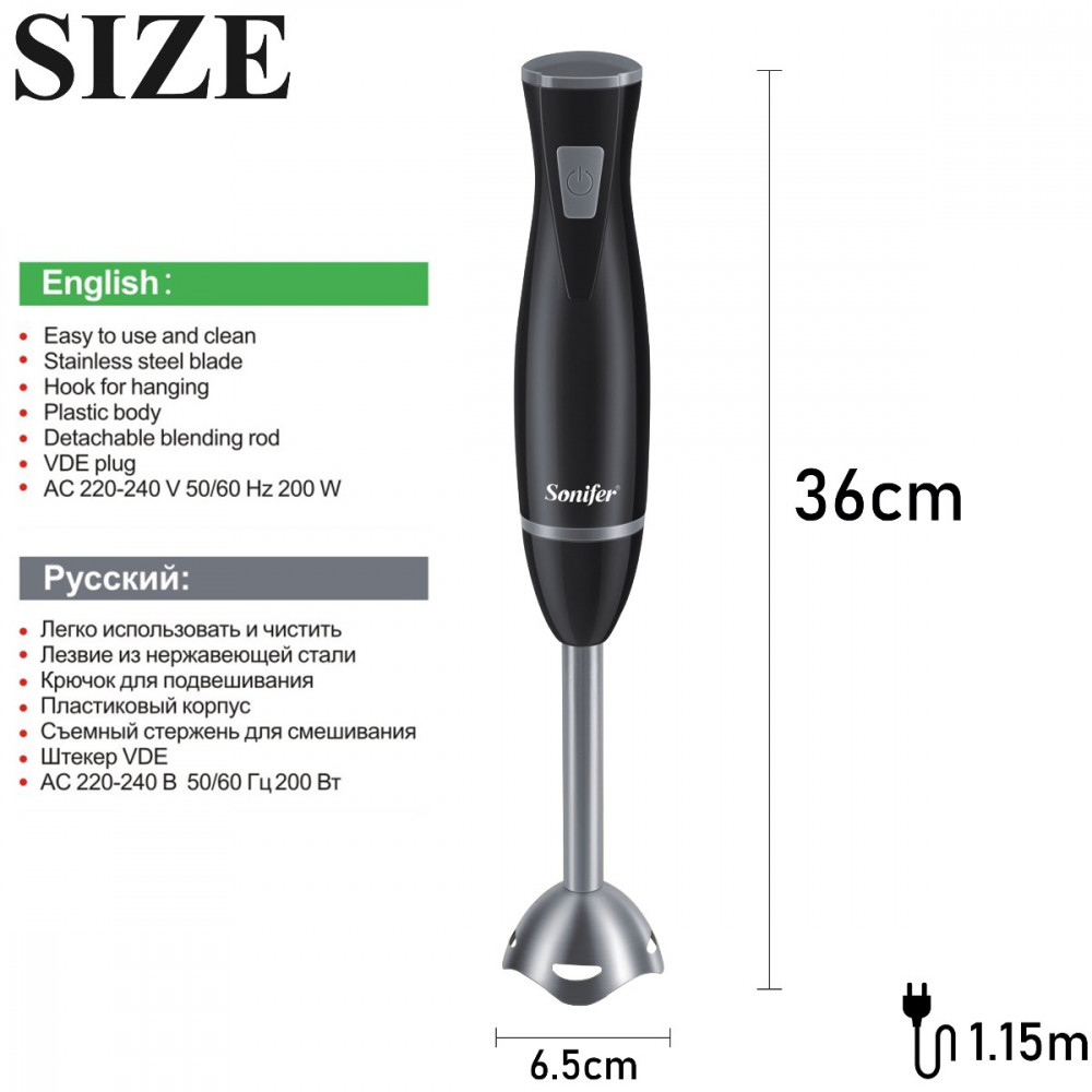 Ձեռքի Բլենդեր SONIFER SF-8055, изображение 5